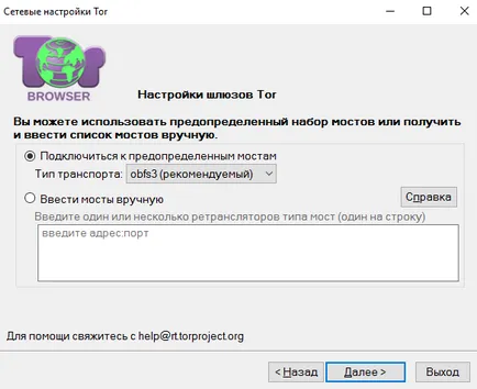 Как да се създаде тор за настройките на браузъра Tor браузър