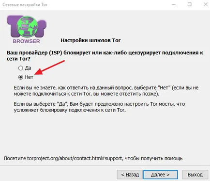 Как да се създаде тор за настройките на браузъра Tor браузър