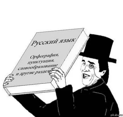 Как да се научат да пишат без грешки, защо това е важно