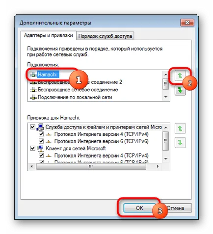 Как да се създаде Hamachi