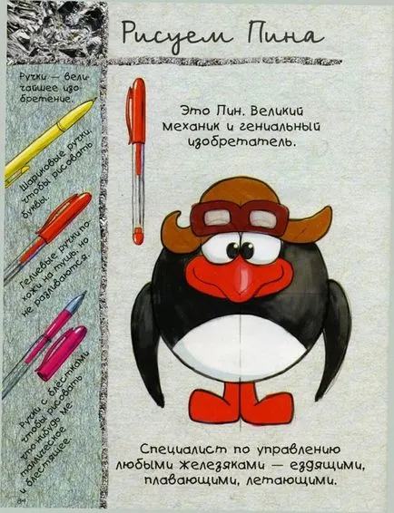 Как да се направи Smeshariki етапи (големи овални очи) Как да се направи стъпка по стъпка Smeshariki