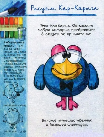 Как да се направи Smeshariki етапи (ученици, които търсят един) Как да се направи стъпка по стъпка Smeshariki