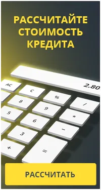 Как да не плаща за кредит - 5 съвета (вдясно) Как да не плаща за кредит - 5 съвета