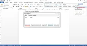 Как да намерите дума в Word