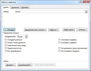 Как да намерите дума в Word