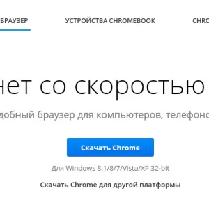 Как да се актуализира на Google Chrome (Google Chrome) - на компютъра, ръчно изтеглите актуализацията до последно