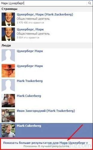 Как да намерите хора в Facebook
