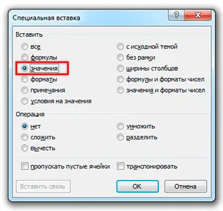 Как да се слеят клетки в Excel