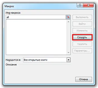 Как да се слеят клетки в Excel
