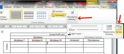 Обединяване на клетки в Word
