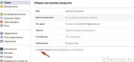Как да изтриете страница постоянно във Фейсбук и деактивиране на профила