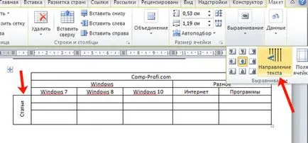 Обединяване на клетки в Word