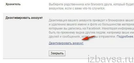 Как да изтриете страница постоянно във Фейсбук и деактивиране на профила