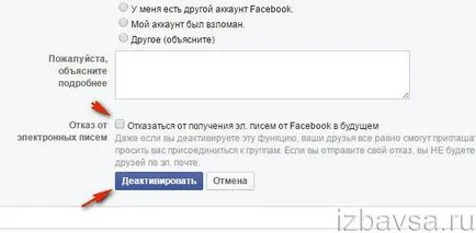 Как да изтриете страница постоянно във Фейсбук и деактивиране на профила