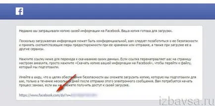 Как да изтриете страница постоянно във Фейсбук и деактивиране на профила