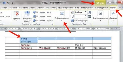 Обединяване на клетки в Word