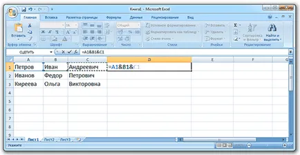 Как да се слеят клетки в Excel