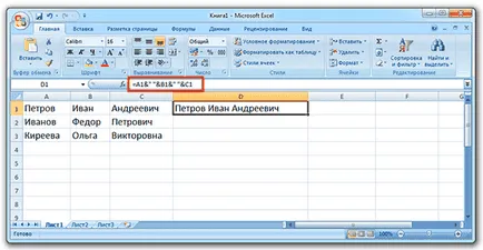 Как да се слеят клетки в Excel