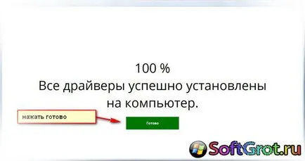 Как да се актуализират драйвери за Windows автоматично