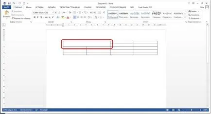 Обединяване на клетки в Word и как да се разделят отговора тук!