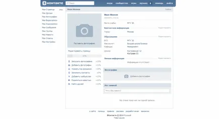 Как да намерите на страница VKontakte