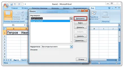 Как да се слеят клетки в Excel