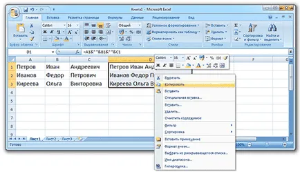 Как да се слеят клетки в Excel