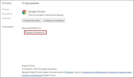 Как да актуализирам Google браузър Chrome (Google Chrome) за PC и смартфон
