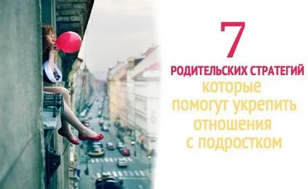 Как да не загуби контакт с деца в юношеските си години съвети на родителите как да се намери общ език с