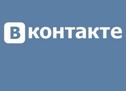 Как да намерите на страница VKontakte