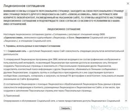 Как да намерите своя начална страница