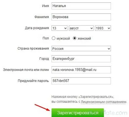Как да намерите своя начална страница
