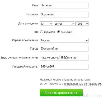 Как да намерите своя начална страница
