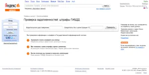 Как да плати глоба от трафик, без разписка - 6 начина