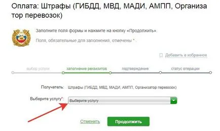 Как да плати глоба от трафика през банката спестяванията - офиси, терминали за карти (STSI) Как да плати глоба от трафика през банката спестяванията - офиси, терминали за карти