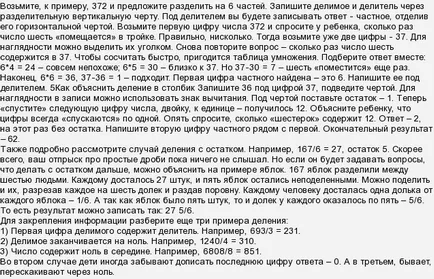 Как да се обясни на дълга разделението дете