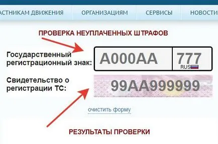 Как да плати глоба от трафика през банката спестяванията - офиси, терминали за карти (платени) Как да плати глоба от трафика през банката спестяванията - офиси, терминали за карти