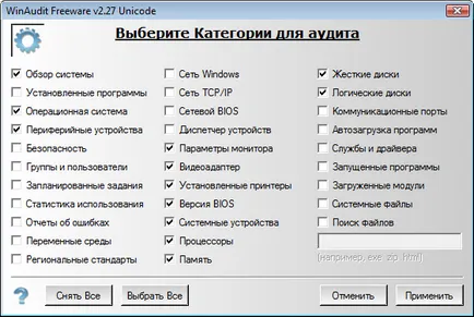 Как да се определи хардуерната конфигурация на компютъра - Вадим Sterkin (освен под формата на доклад) Как да се определи хардуерната конфигурация на компютъра - Вадим Sterkin