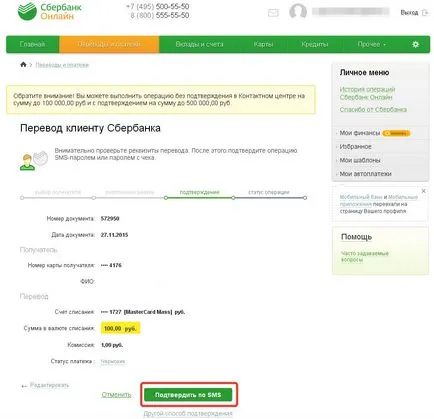 Как да платите чрез Сбербанк онлайн инструкции стъпка по стъпка и напомняне за ползване (плати) Как да платите чрез Сбербанк онлайн инструкции стъпка по стъпка и напомняне за ползване