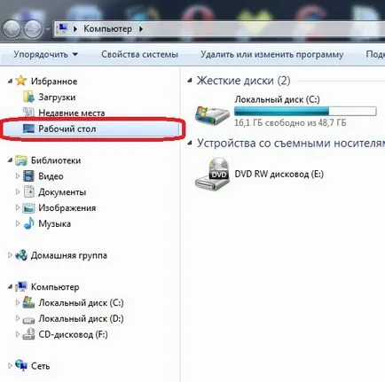 Как да се направи без мишка