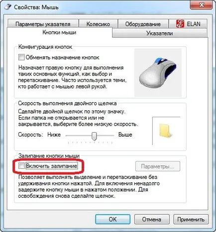 Как да се направи без мишка