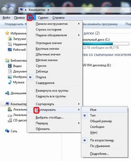 Как да се направи без мишка