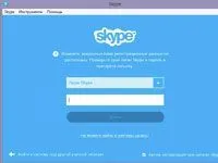 Как да изключите Skype, няколко начина, за да деактивирате скайп (изключен) Как да изключите Skype, няколко начина, за да деактивирате скайп