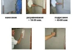 Както измазани инструменти тухлен зид, етапи