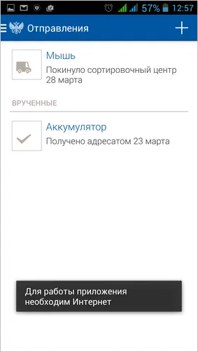 Как да се проследи пратката с aliekspress в България