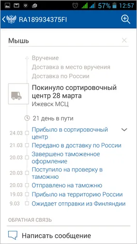 Как да се проследи пратката с aliekspress в България