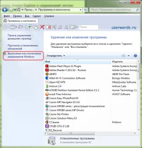 Как да забраните на Internet Explorer в Windows 7 - съвети на компютъра на потребителя