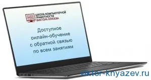 Как да забраните Интернет на компютър блог Виктор Князев