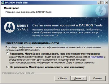 Как да отворите ISO файл в Windows - подробни инструкции за инструментите на демона