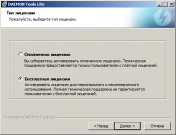 Как да отворите ISO файл в Windows - подробни инструкции за инструментите на демона